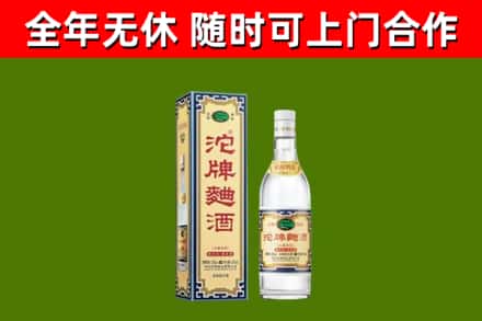 荔浦市回收沱牌曲酒