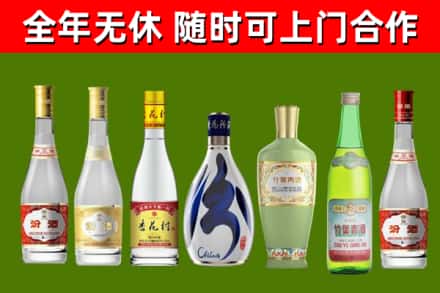 荔浦市回收老汾酒