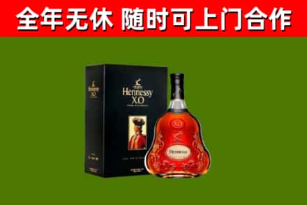 荔浦市烟酒回收轩尼诗XO.jpg